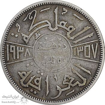 سکه 50 فلس 1938 غازی یکم - VF30 - عراق