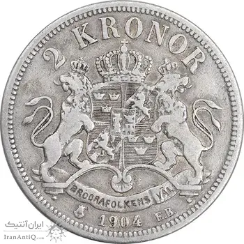 سکه 2 کرون 1904 اسکار دوم - تیپ 4 - VF35 - سوئد