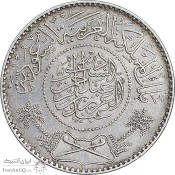 سکه 1 ریال 1370 (1950) عبد العزيز بن عبد الرحمن آل سعود - AU58 - عربستان سعودی