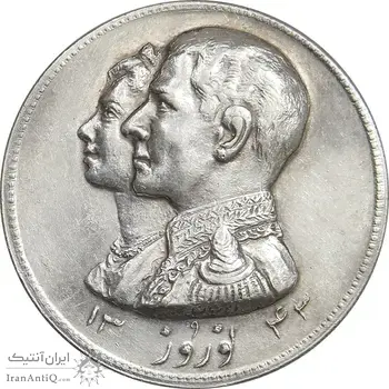 مدال نقره نوروز 1343 - لافتی الا علی - AU - محمد رضا شاه