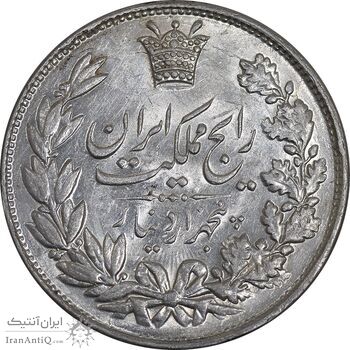 سکه 5000 دینار 1304 رایج - MS62 - رضا شاه