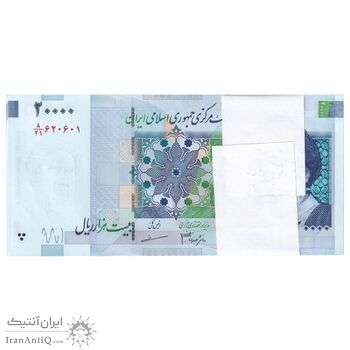 بسته اسکناس 20000 ریال (جعفری - مظاهری) - شماره دوقلو - UNC - جمهوری اسلامی