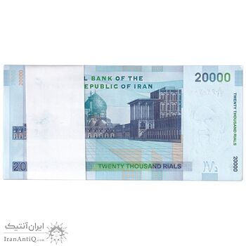 بسته اسکناس 20000 ریال (جعفری - مظاهری) - شماره دوقلو - UNC - جمهوری اسلامی