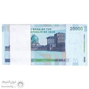 بسته اسکناس 20000 ریال (جعفری - مظاهری) - UNC - جمهوری اسلامی