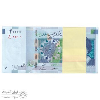 بسته اسکناس 20000 ریال (کرباسیان - همتی) نخ نوع 1  - UNC - جمهوری اسلامی