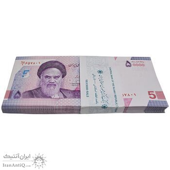 بسته اسکناس 50000 ریال (خاندوزی - فرزین) - UNC - جمهوری اسلامی