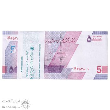 بسته اسکناس 50000 ریال (خاندوزی - فرزین) - UNC - جمهوری اسلامی