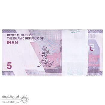 بسته اسکناس 50000 ریال (خاندوزی - فرزین) - UNC - جمهوری اسلامی