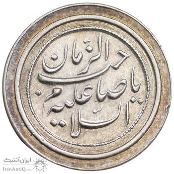 مدال یادبود امام رضا (ع) - صاحب زمان - AU - محمد رضا شاه