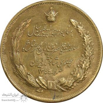 مدال برنز بیست و پنجمین سال سلطنت 1344 - EF45 - محمدرضا شاه