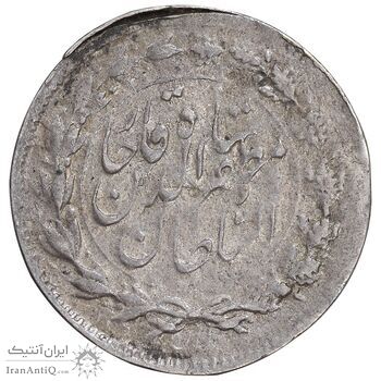 سکه شاهی 1319 - ارور تاریخ مکرر چرخیده و چرخش 180 درجه - EF40 - مظفرالدین شاه