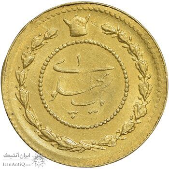 سکه طلا یک پهلوی 1307 تصویری - AU58 - رضا شاه