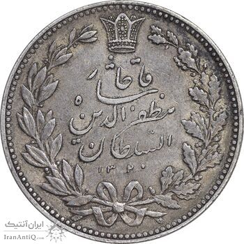 سکه 5000 دینار 1320 خطی - AU53 - مظفرالدین شاه