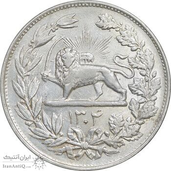 سکه 5000 دینار 1304 رایج - MS61 - رضا شاه
