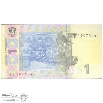 اسکناس 1 هریونیا 2014 جمهوری - تک - UNC64 - اوکراین