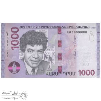 اسکناس 1000 درام 2022 جمهوری - تک - EF45 - ارمنستان
