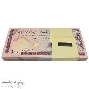 بسته اسکناس 100 ریال (حسینی - شیبانی) - UNC - جمهوری اسلامی