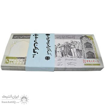 بسته اسکناس 500 ریال (نمازی - نوربخش) - تیپ دو - نخ کامپیوتری - UNC - جمهوری اسلامی