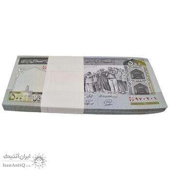 بسته اسکناس 500 ریال (محمدخان - نوربخش) فیلیگران فهمیده - UNC - جمهوری اسلامی
