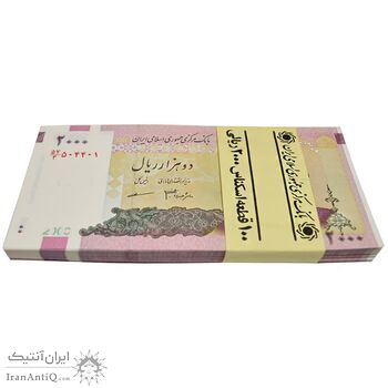 بسته اسکناس 2000 ریال (جعفری - مظاهری) - شماره قرینه - UNC - جمهوری اسلامی