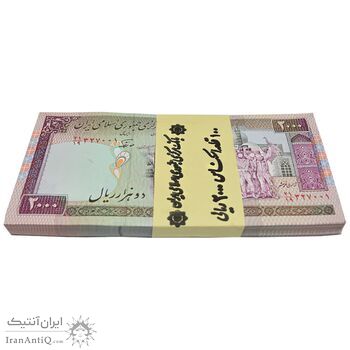 بسته اسکناس 2000 ریال (محمدخان - نوربخش) شماره بزرگ - نخ کامپیوتری - UNC - جمهوری اسلامی