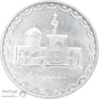 سکه 100 ریال 1382 - MS61 - جمهوری اسلامی