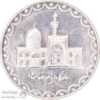 سکه 100 ریال 1382 - AU58 - جمهوری اسلامی