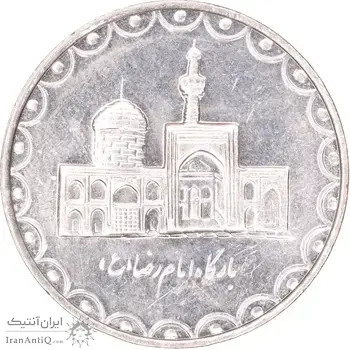 سکه 100 ریال 1382 - AU58 - جمهوری اسلامی