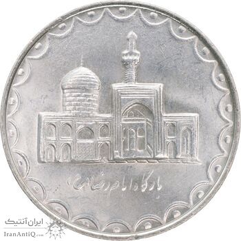 سکه 100 ریال 1380 - MS62 - جمهوری اسلامی