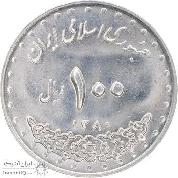 سکه 100 ریال 1380 - MS62 - جمهوری اسلامی