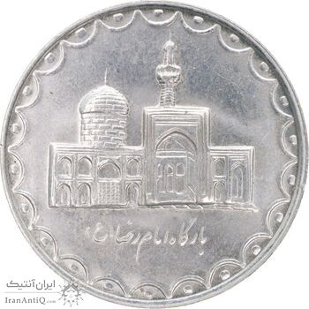 سکه 100 ریال 1380 - MS62 - جمهوری اسلامی