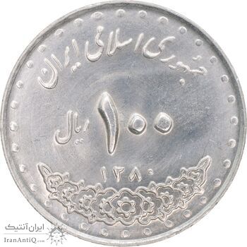 سکه 100 ریال 1380 - MS62 - جمهوری اسلامی
