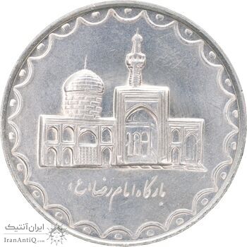 سکه 100 ریال 1380 - MS62 - جمهوری اسلامی