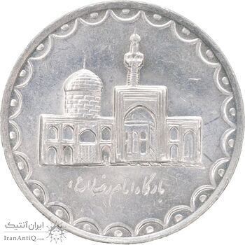 سکه 100 ریال 1380 - MS61 - جمهوری اسلامی