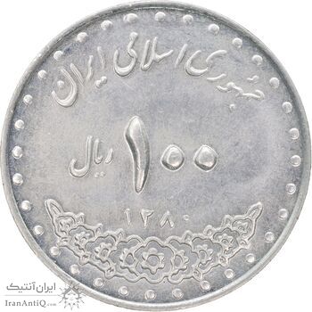 سکه 100 ریال 1380 - AU58 - جمهوری اسلامی
