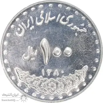 سکه 100 ریال 1380 - AU55 - جمهوری اسلامی