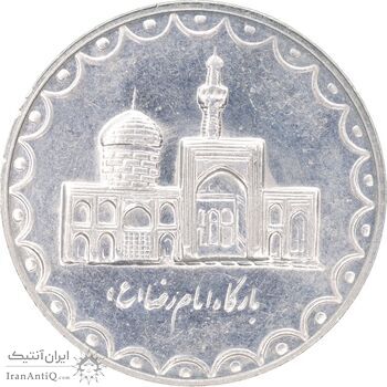 سکه 100 ریال 1380 - AU55 - جمهوری اسلامی