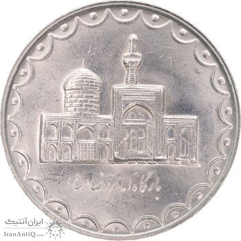 سکه 100 ریال 1379 - MS62 - جمهوری اسلامی