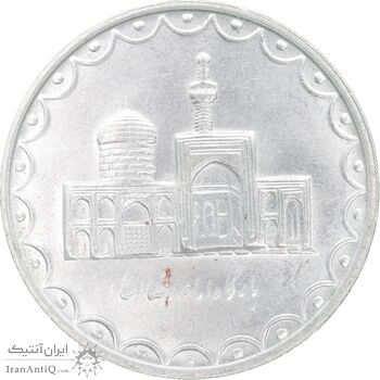 سکه 100 ریال 1379 - MS61 - جمهوری اسلامی