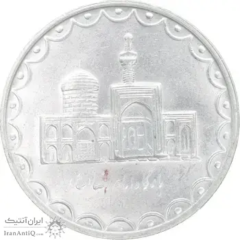 سکه 100 ریال 1379 - MS61 - جمهوری اسلامی