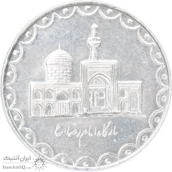 سکه 100 ریال 1379 - AU55 - جمهوری اسلامی
