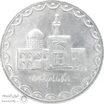 سکه 100 ریال 1378 - MS62 - جمهوری اسلامی