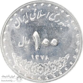 سکه 100 ریال 1378 - MS62 - جمهوری اسلامی