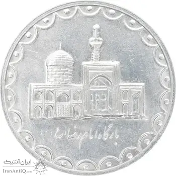 سکه 100 ریال 1378 - MS62 - جمهوری اسلامی
