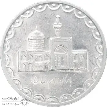 سکه 100 ریال 1374 - MS61 - جمهوری اسلامی