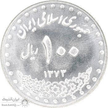 سکه 100 ریال 1373 - MS63 - جمهوری اسلامی