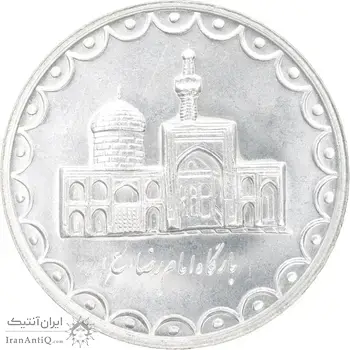 سکه 100 ریال 1373 - MS63 - جمهوری اسلامی