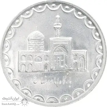 سکه 100 ریال 1373 - MS62 - جمهوری اسلامی