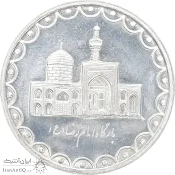 سکه 100 ریال 1371 - MS63 - جمهوری اسلامی