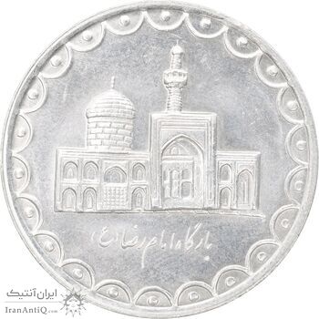 سکه 100 ریال 1371 - MS62 - جمهوری اسلامی